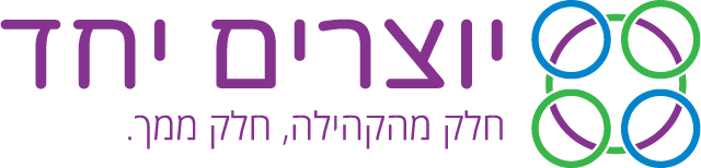 Yotzrim Beyahad