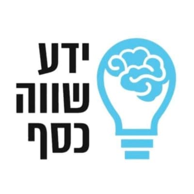מטח ידע שווה כסף