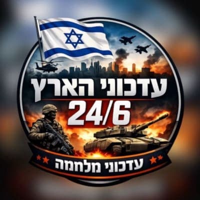 עדכוני הארץ 24/6