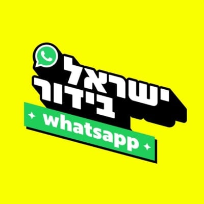 ישראל בידור