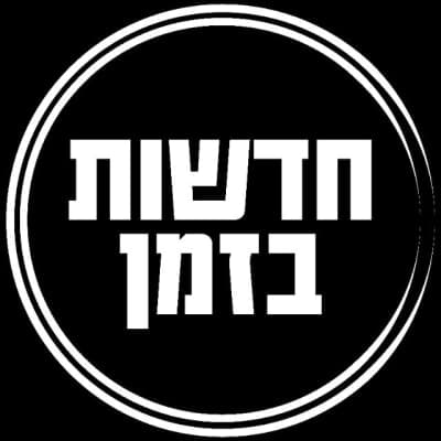 ערוץ חדשות בזמן - ביטחוני