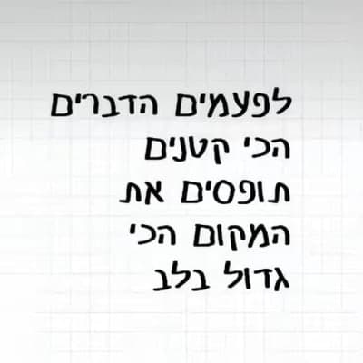 משפטים יפים לחיים🤩