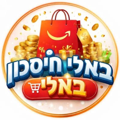 בא לי חיסכון באלי🤑🛍️